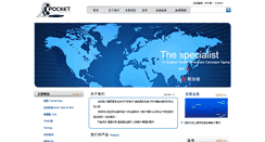 Desktop Screenshot of pocket-china.com